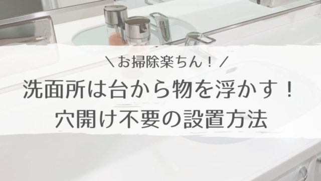 トイレの生理用品収納 紙袋を使ったナプキンストッカーの作り方 家がどんどん好きになる